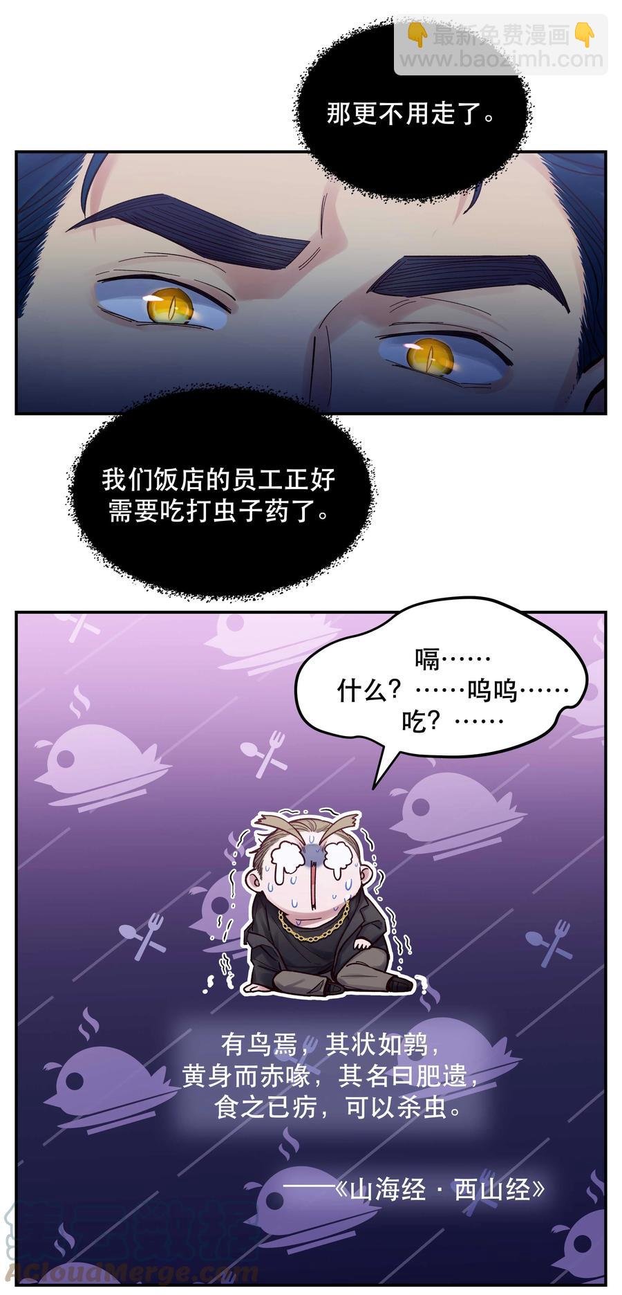 047 登门道歉