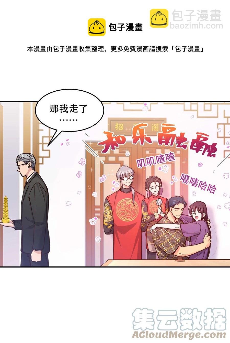 047 登门道歉