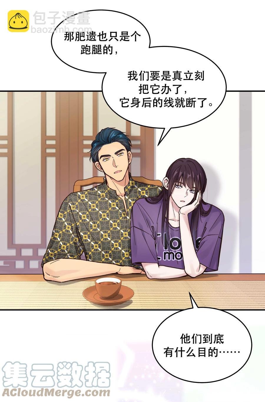 047 登门道歉