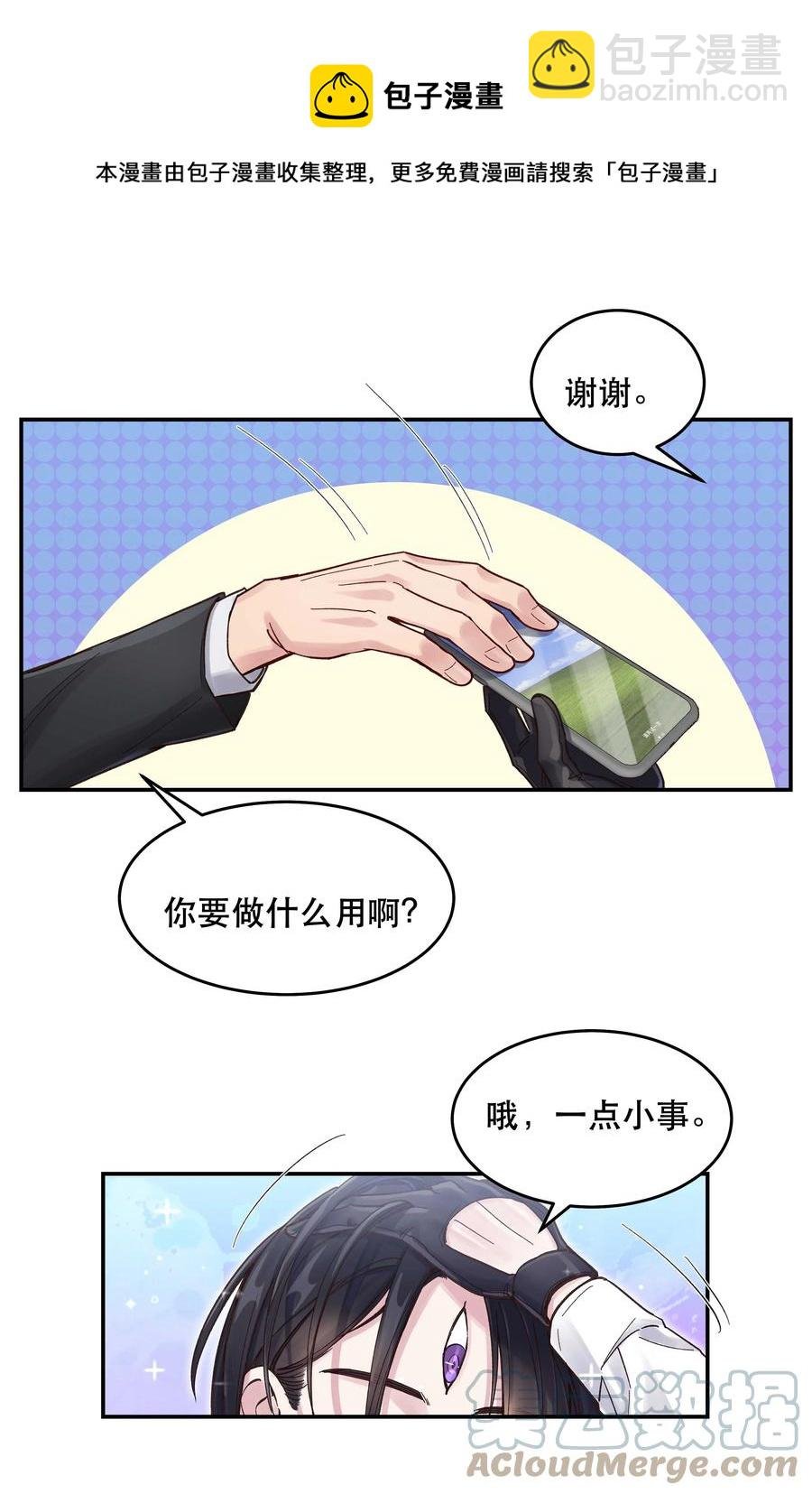 047 登门道歉