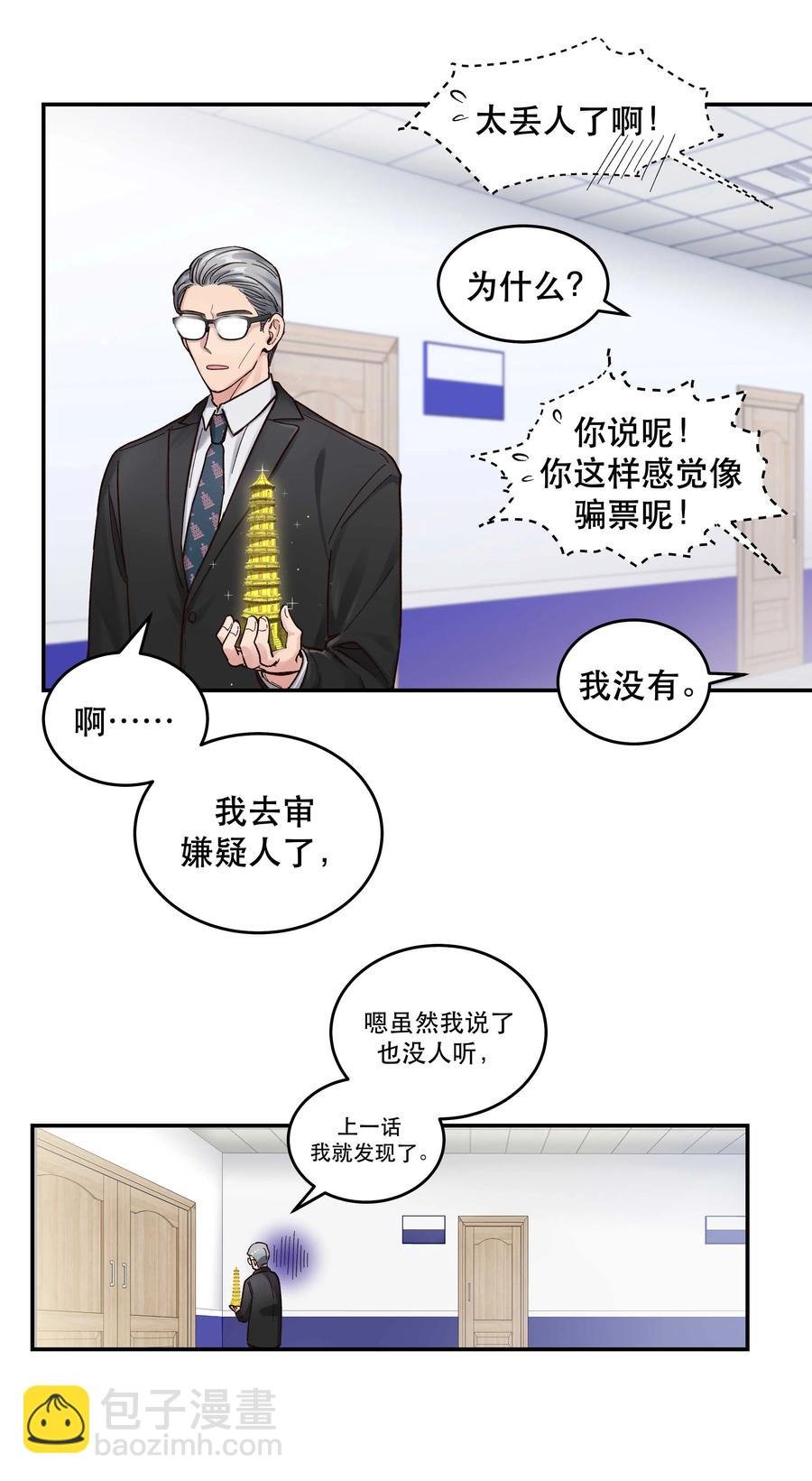 048 我的票呢？
