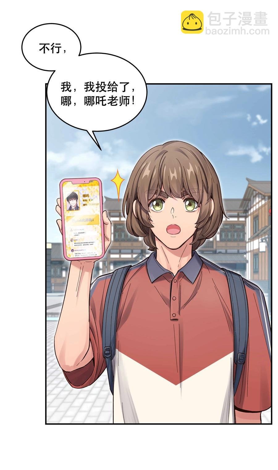048 我的票呢？