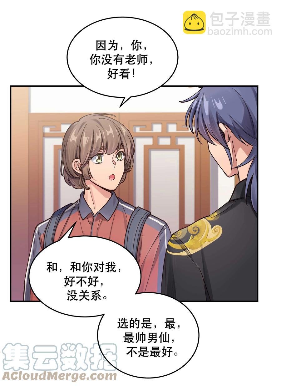 048 我的票呢？