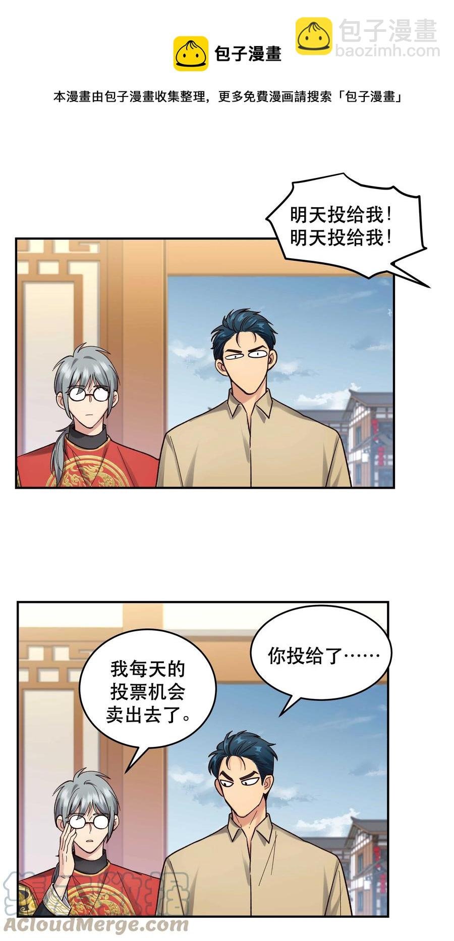 048 我的票呢？