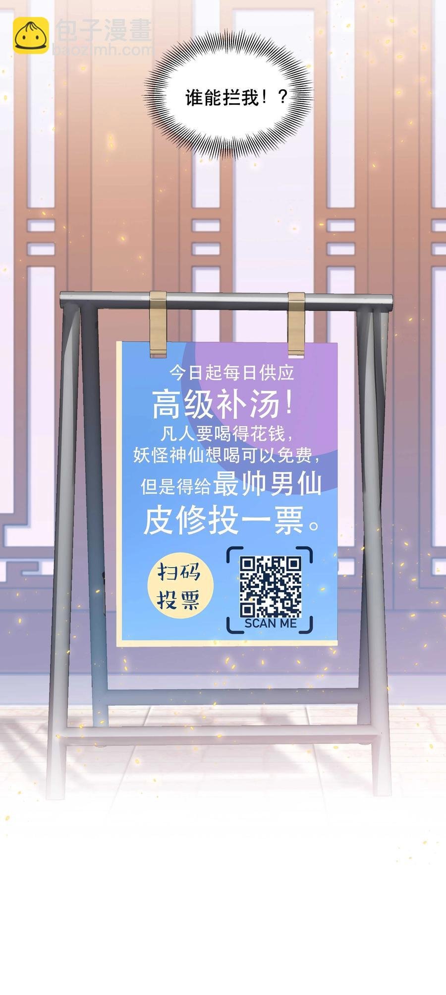 048 我的票呢？
