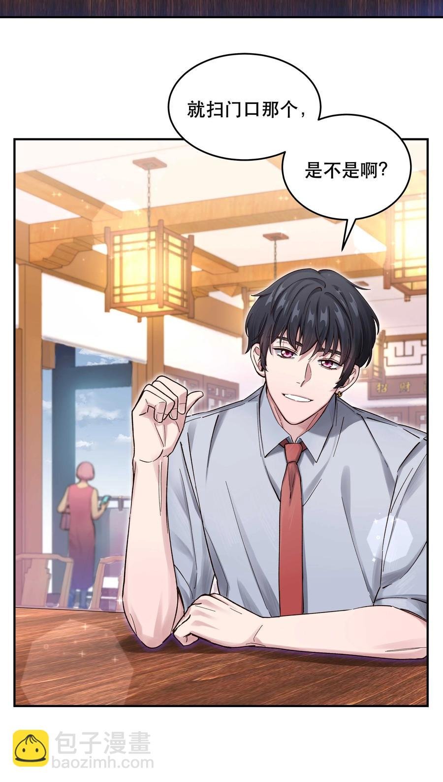 049 你有什么目的？！