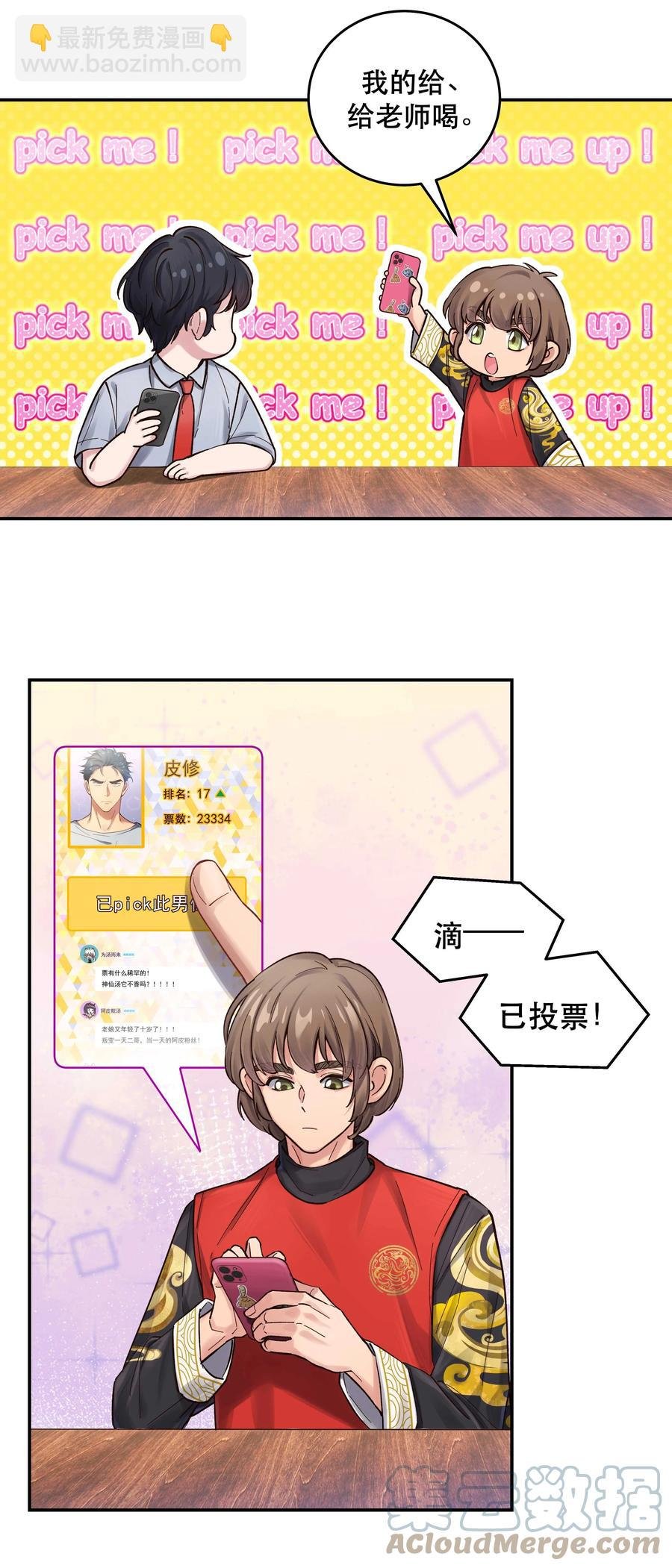 049 你有什么目的？！