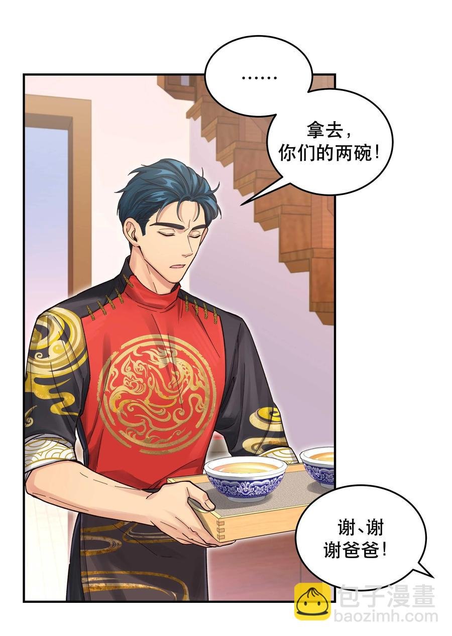 049 你有什么目的？！