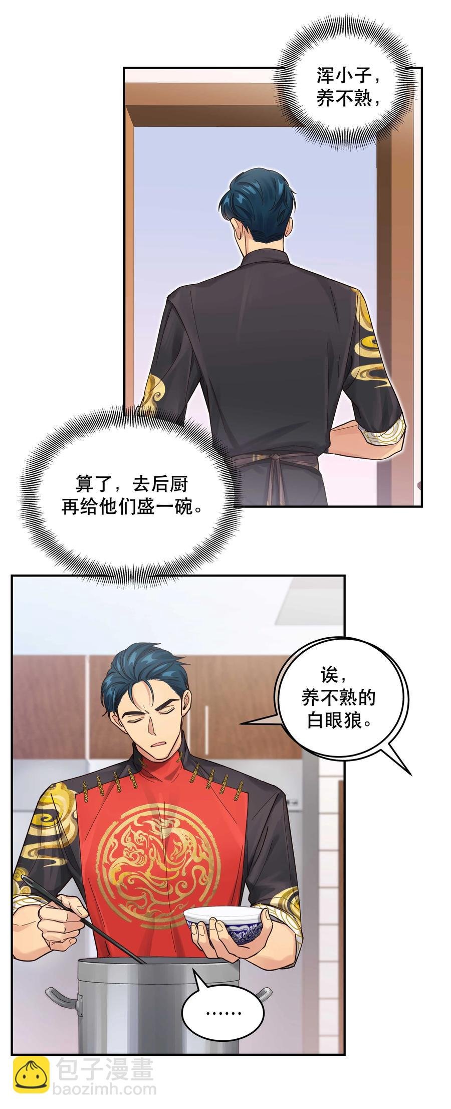 049 你有什么目的？！