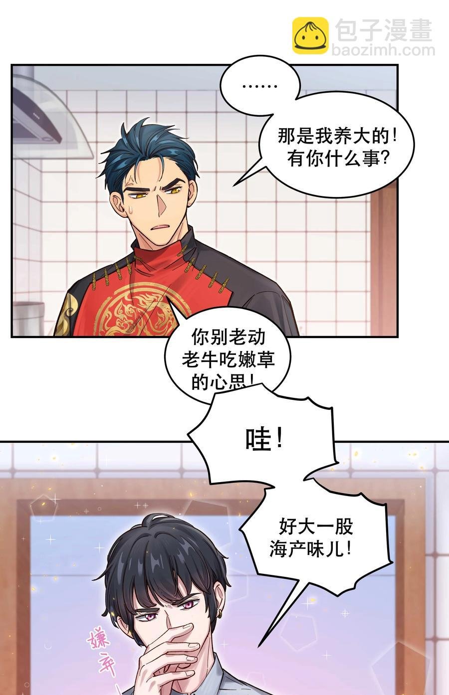 049 你有什么目的？！
