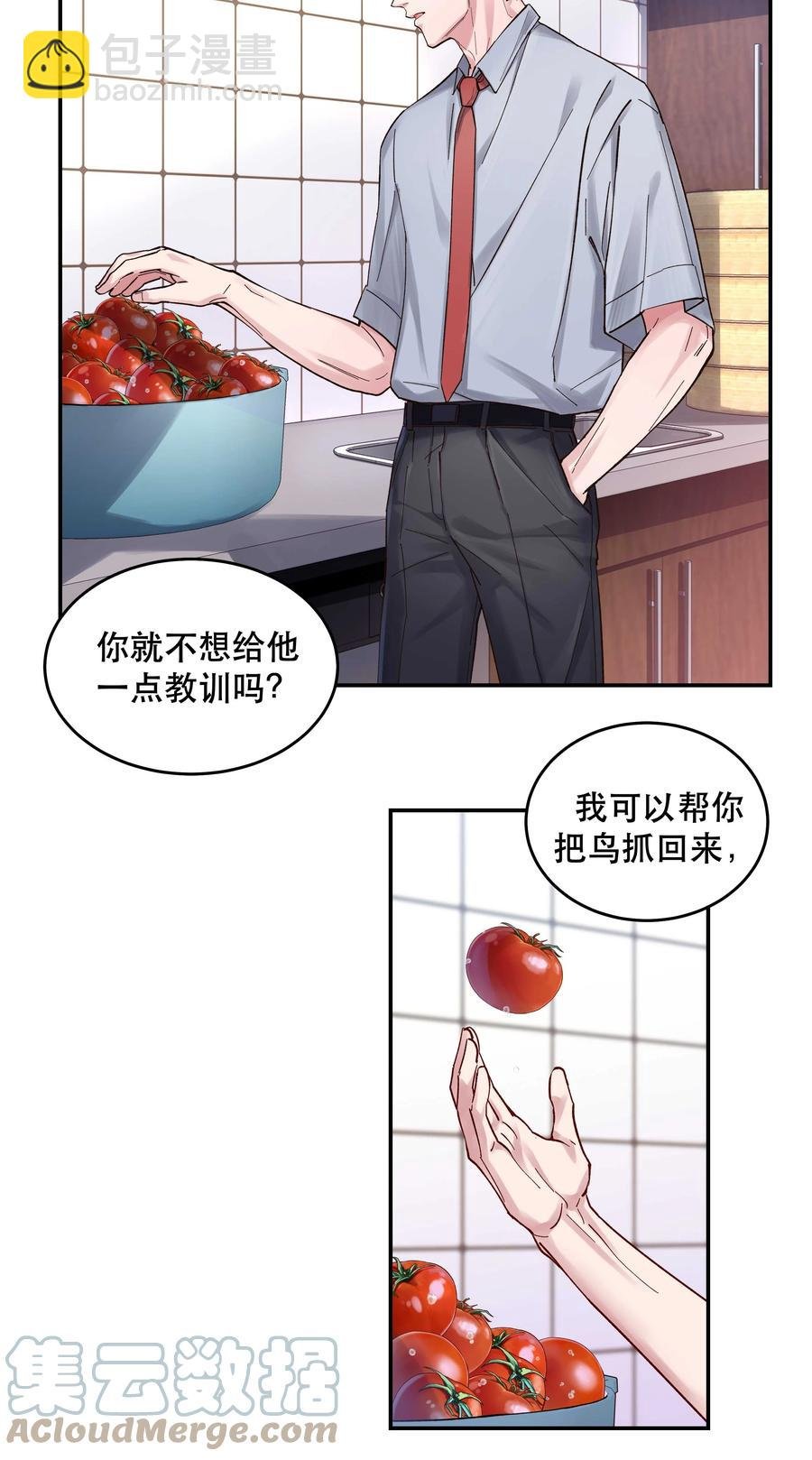 049 你有什么目的？！