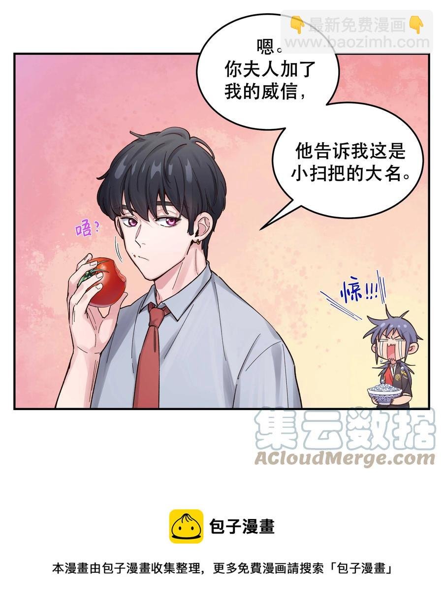 049 你有什么目的？！