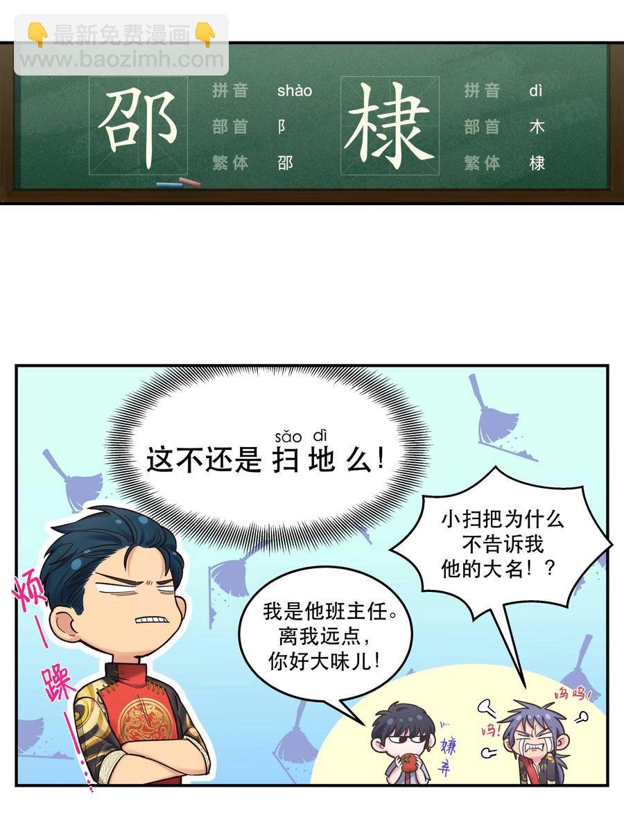 049 你有什么目的？！