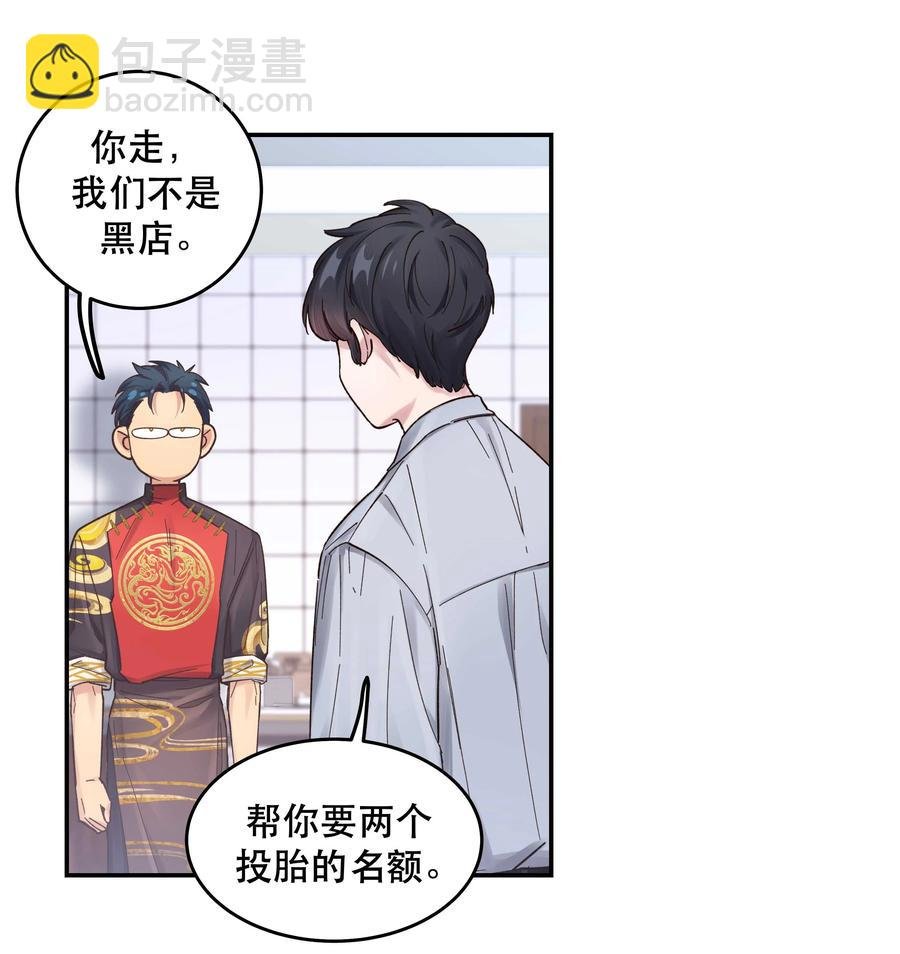 049 你有什么目的？！