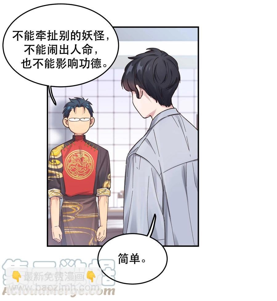 049 你有什么目的？！