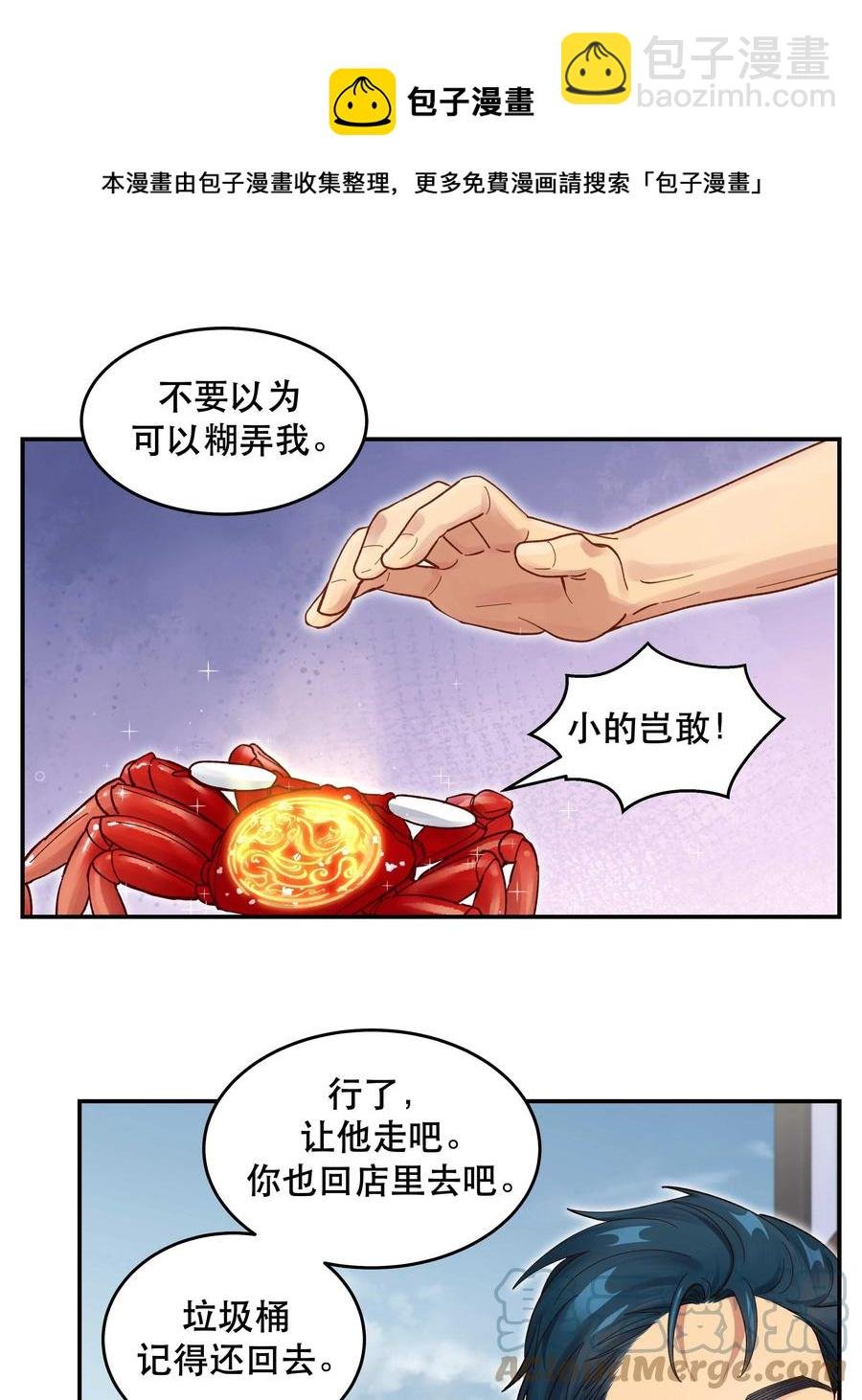052 你要保证不动手