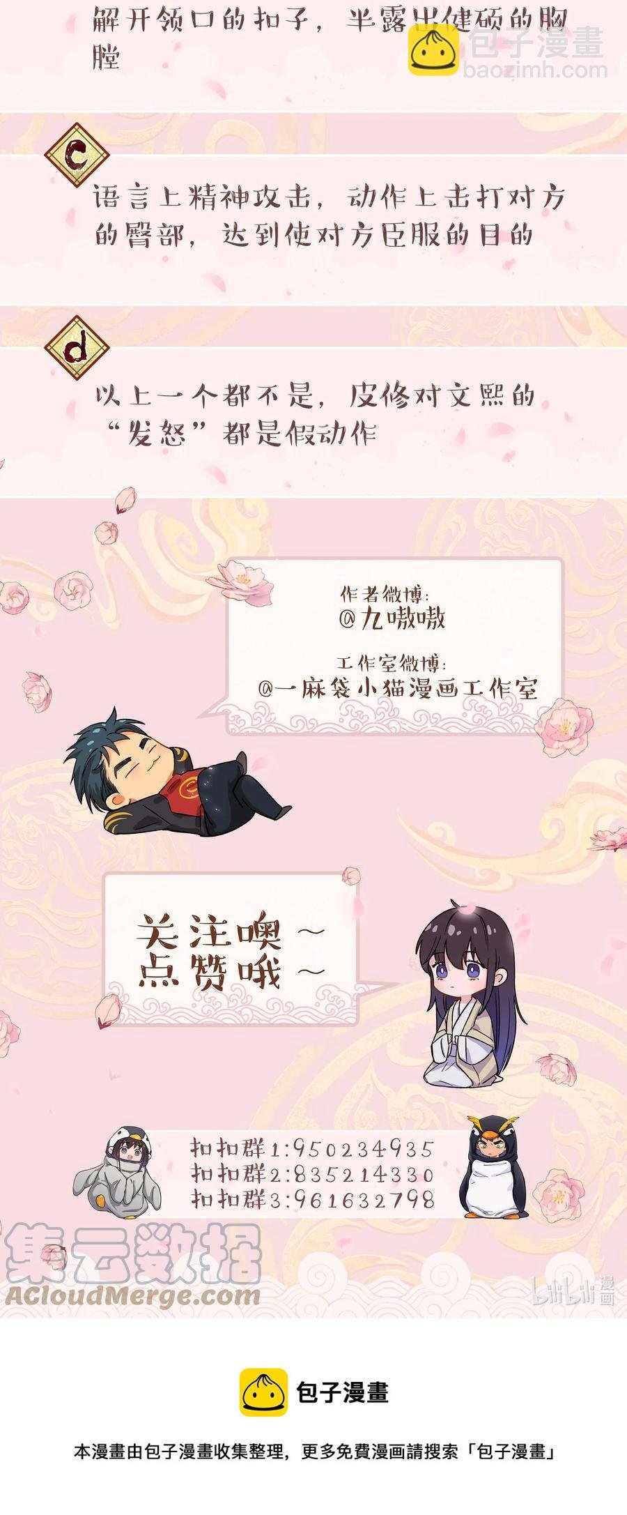 052 你要保证不动手
