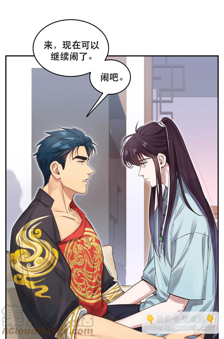053 你就闹吧