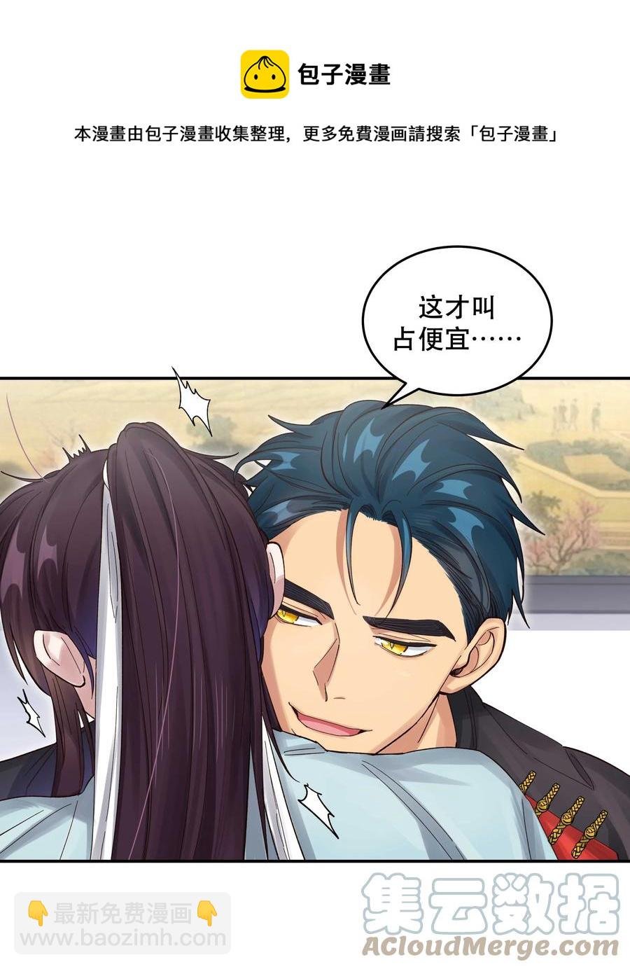 053 你就闹吧