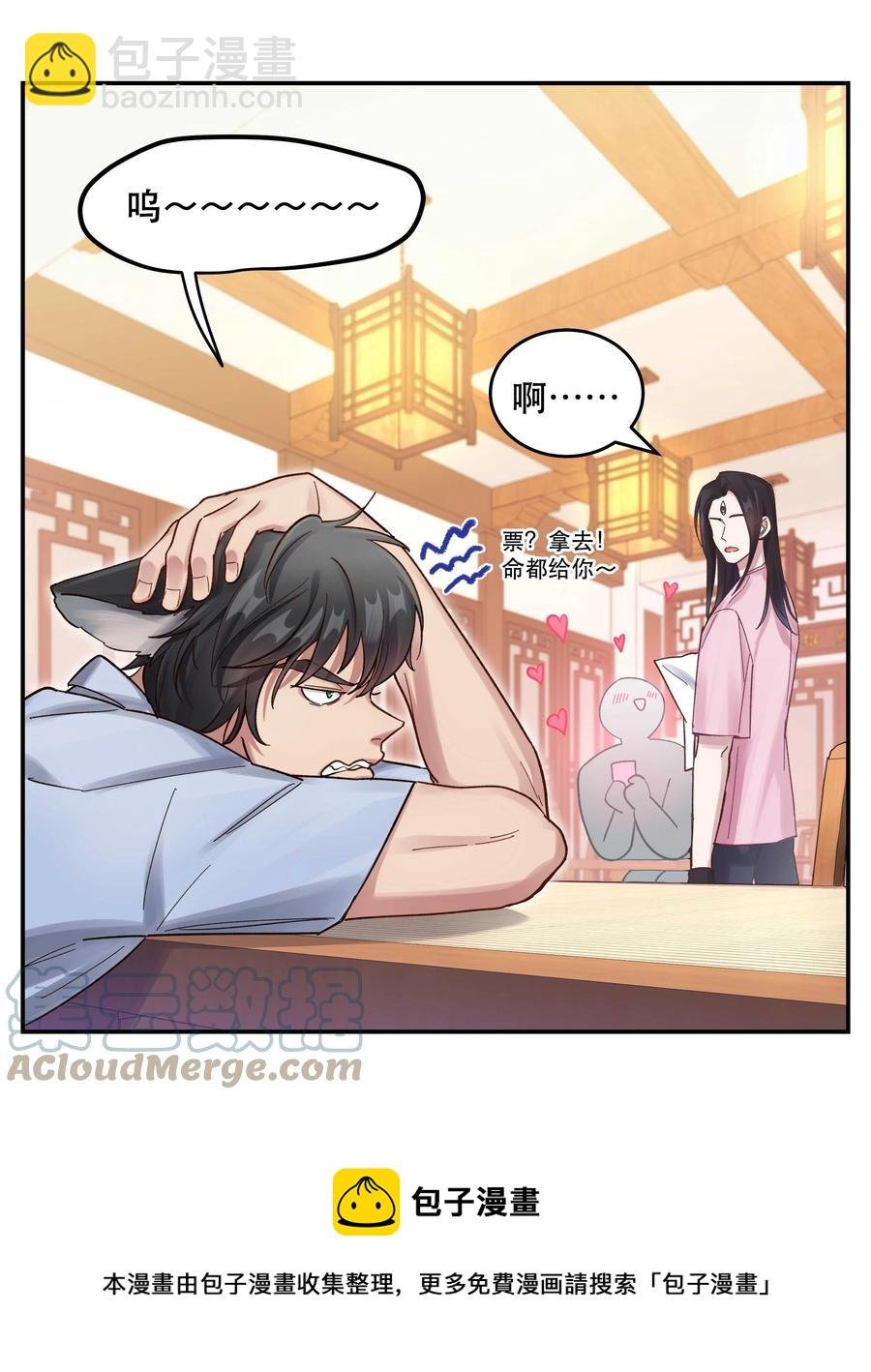 053 你就闹吧
