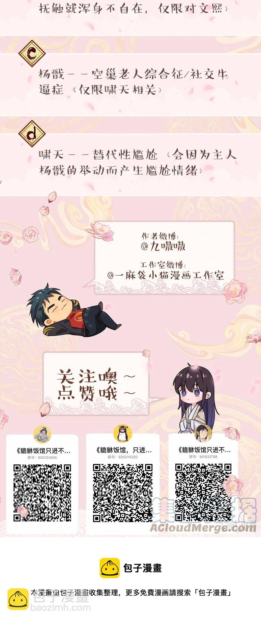 053 你就闹吧