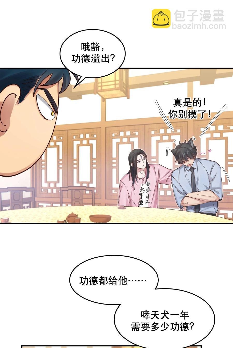 054 我家狗狗，天下第一！