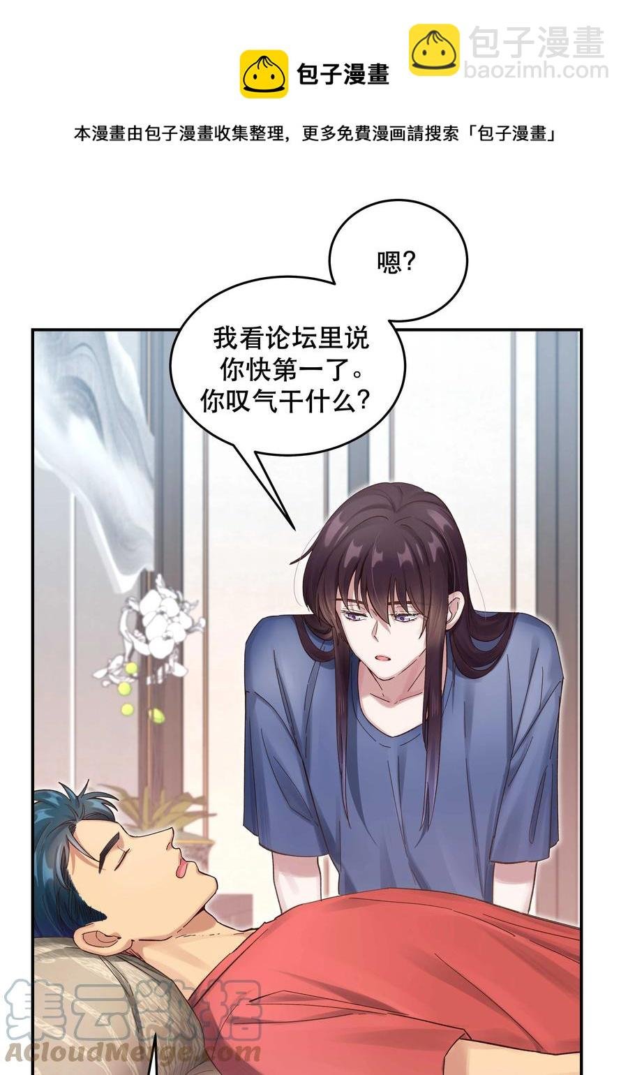 055 你想去投胎了？