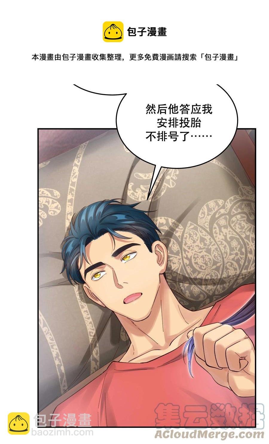 055 你想去投胎了？