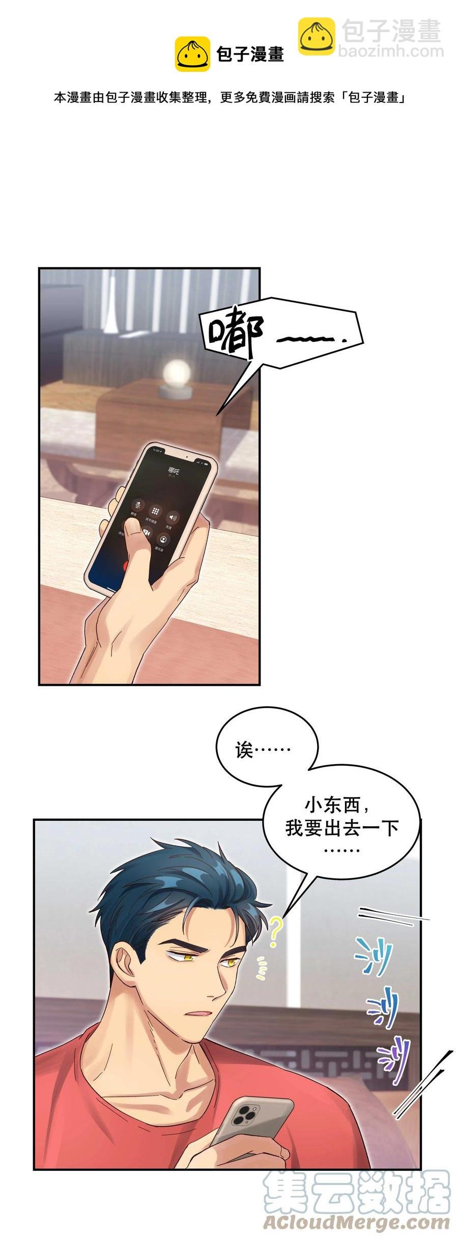 055 你想去投胎了？