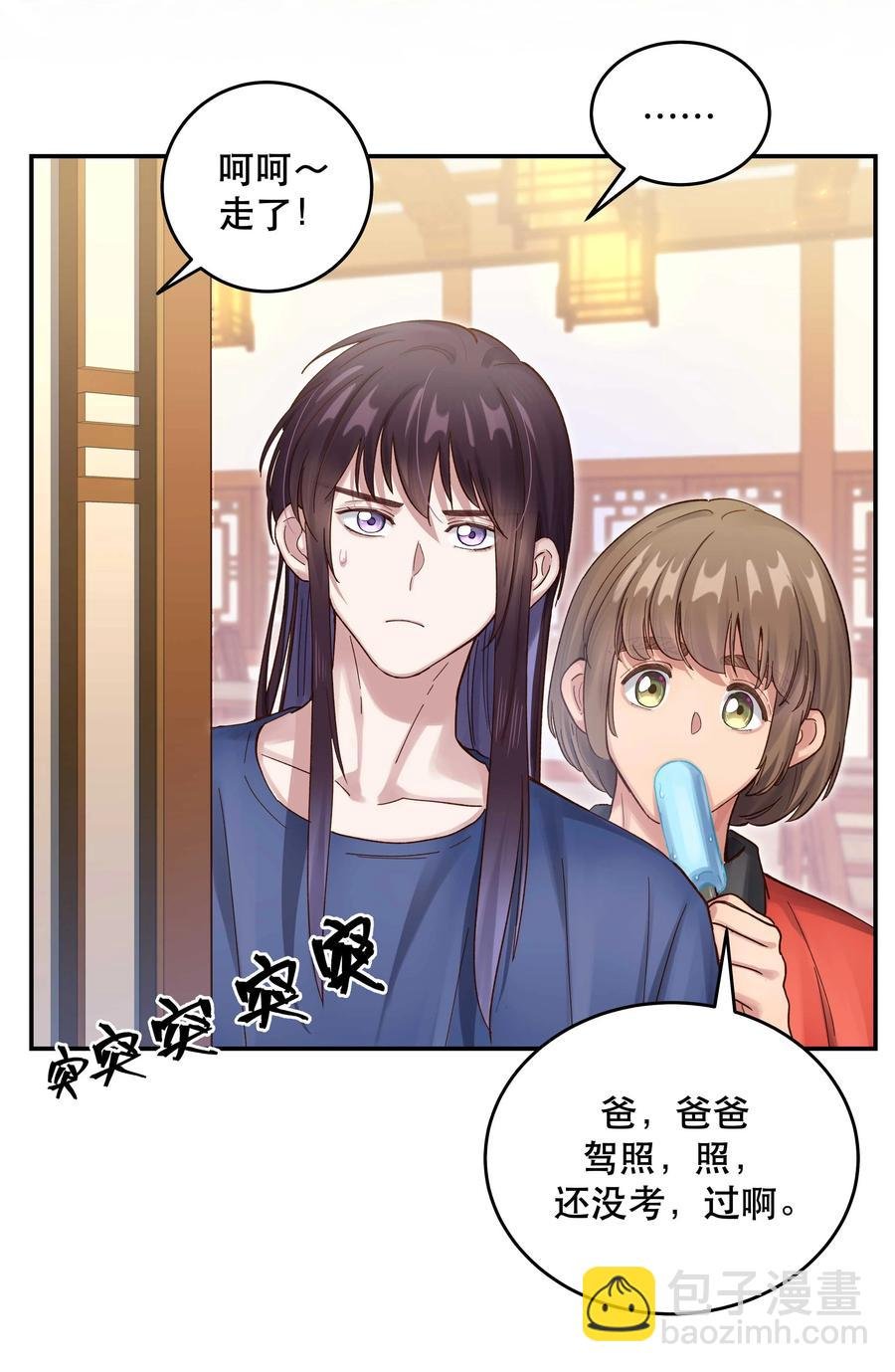 055 你想去投胎了？