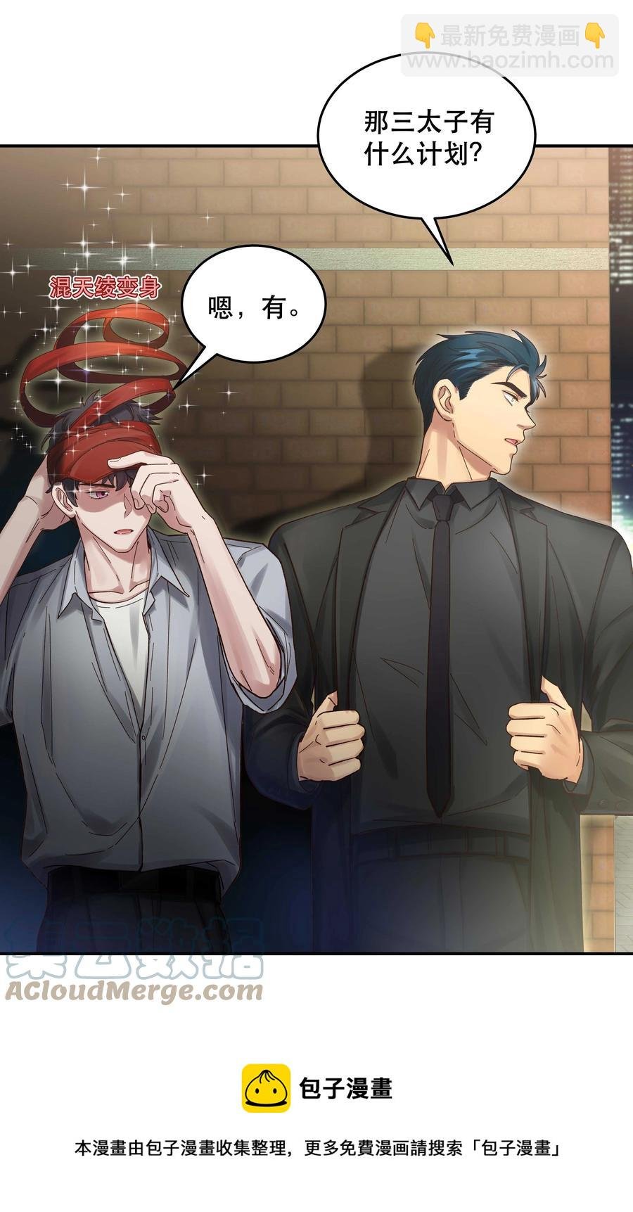 055 你想去投胎了？