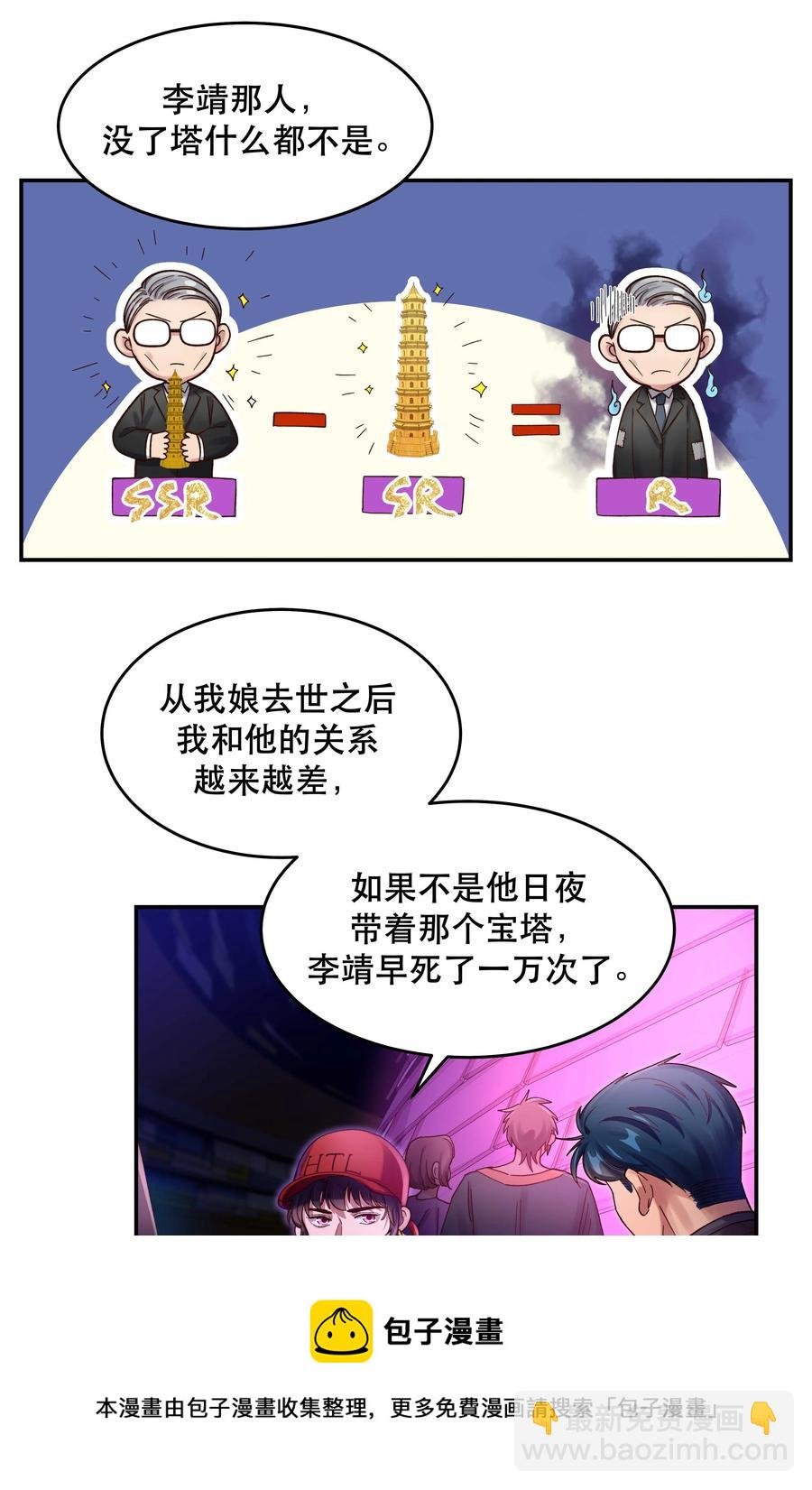 056 偷塔