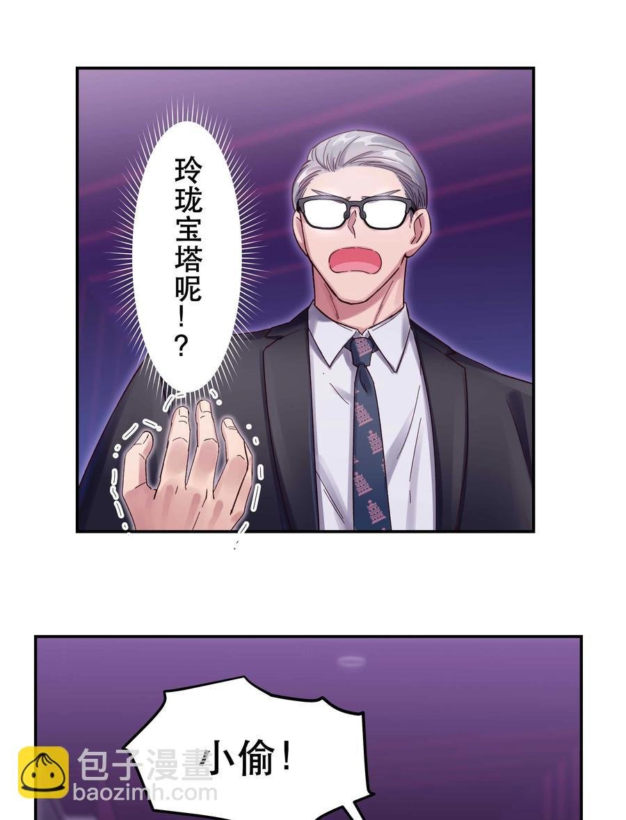 056 偷塔