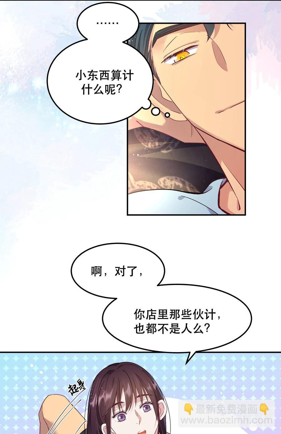 005 麻烦你快点想起来
