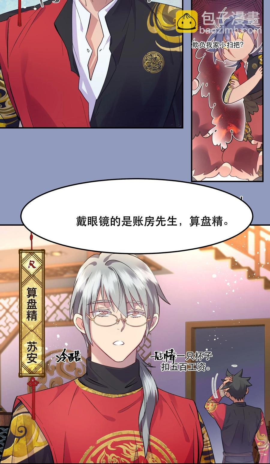 005 麻烦你快点想起来