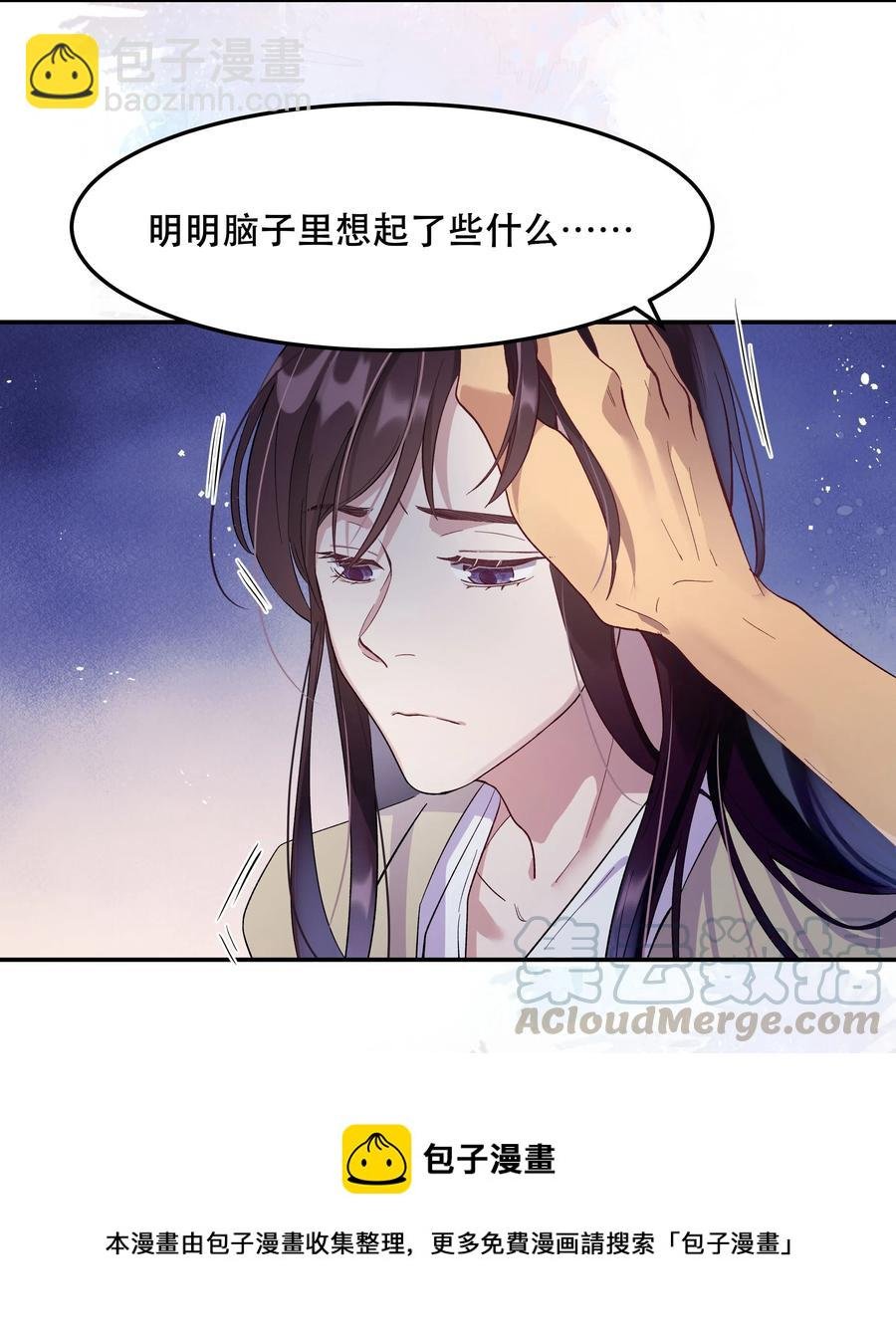 005 麻烦你快点想起来