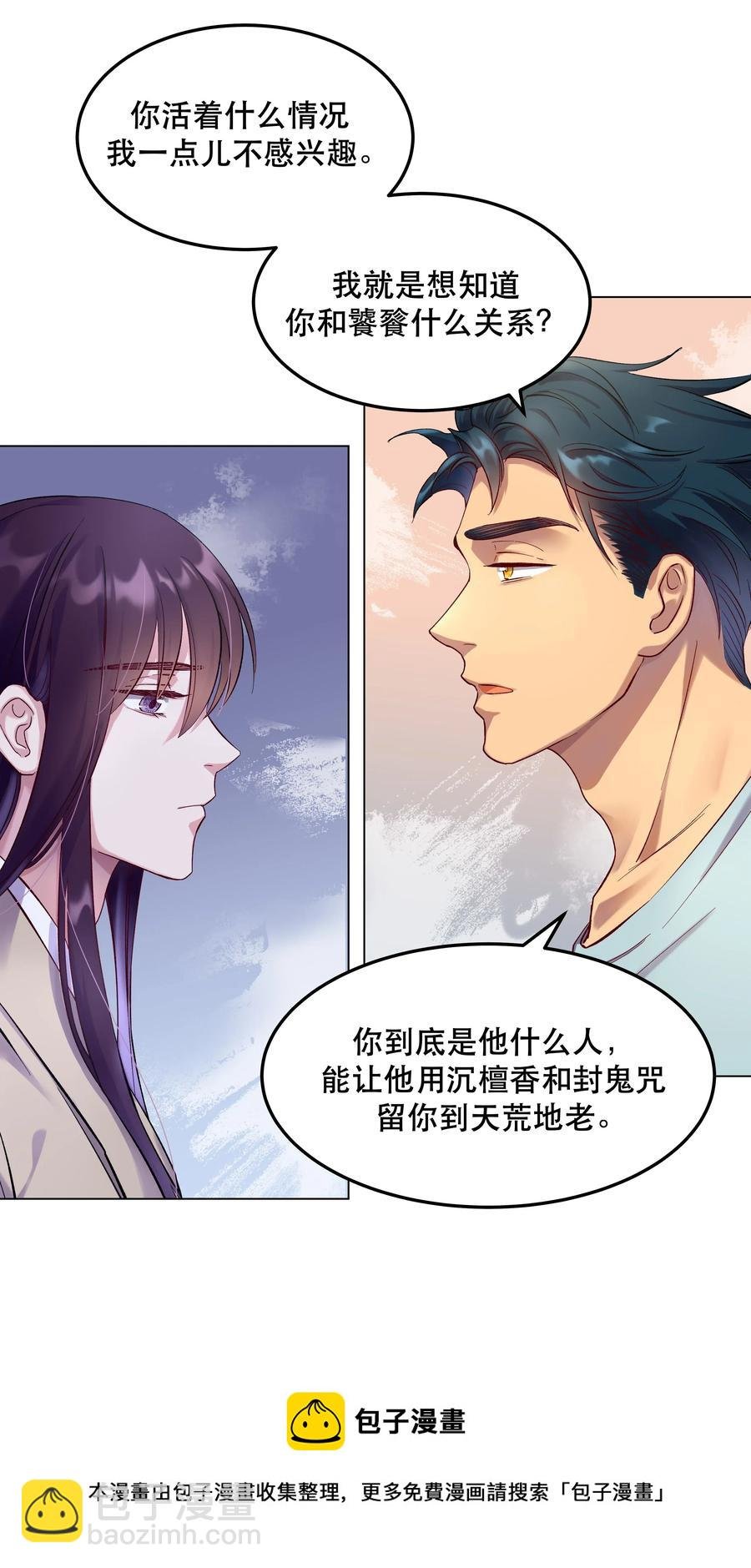 005 麻烦你快点想起来