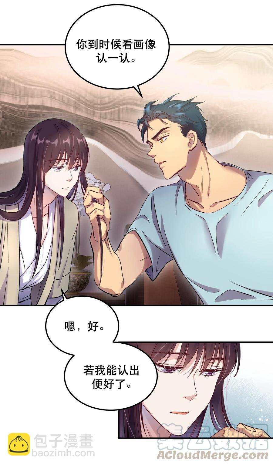 005 麻烦你快点想起来