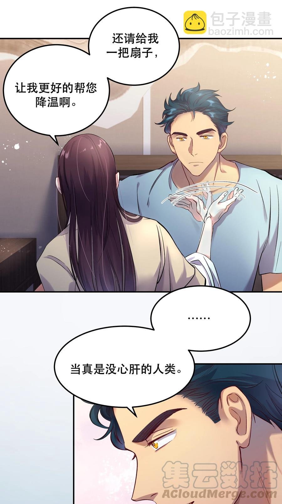005 麻烦你快点想起来