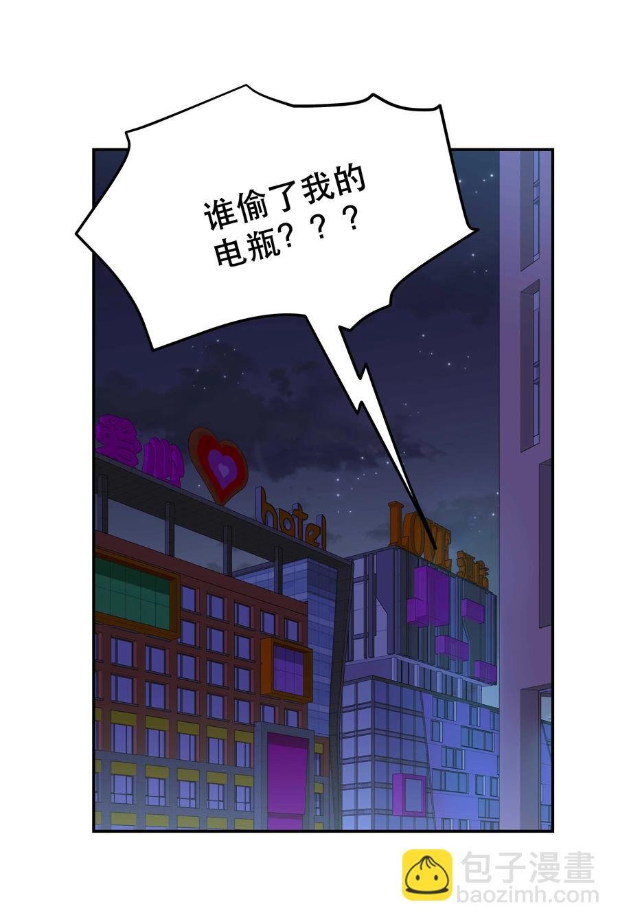 057 疑似出轨！
