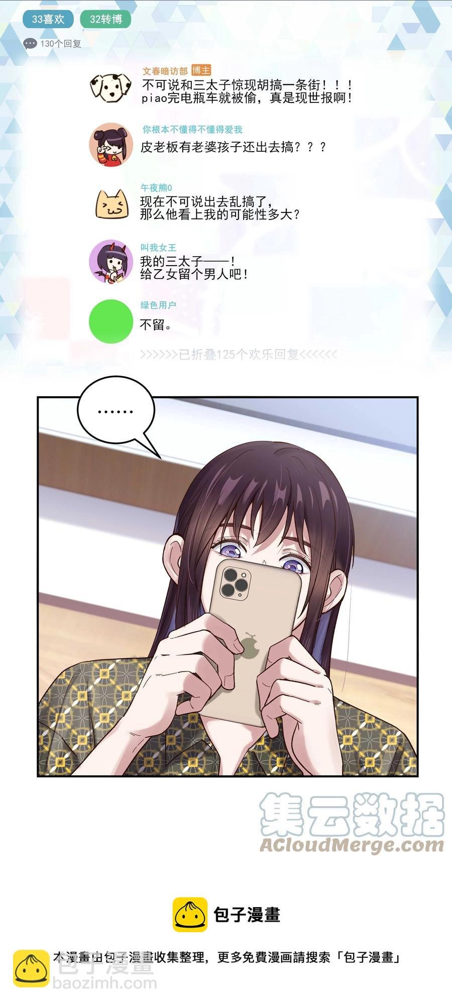 057 疑似出轨！