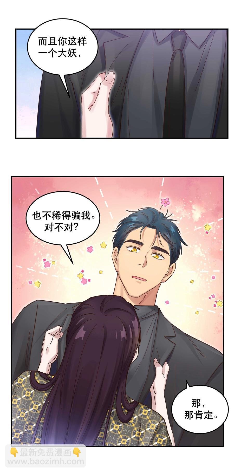 057 疑似出轨！