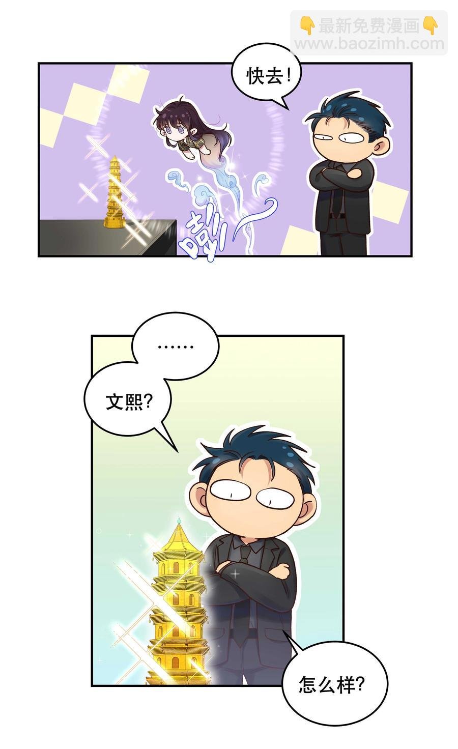 057 疑似出轨！