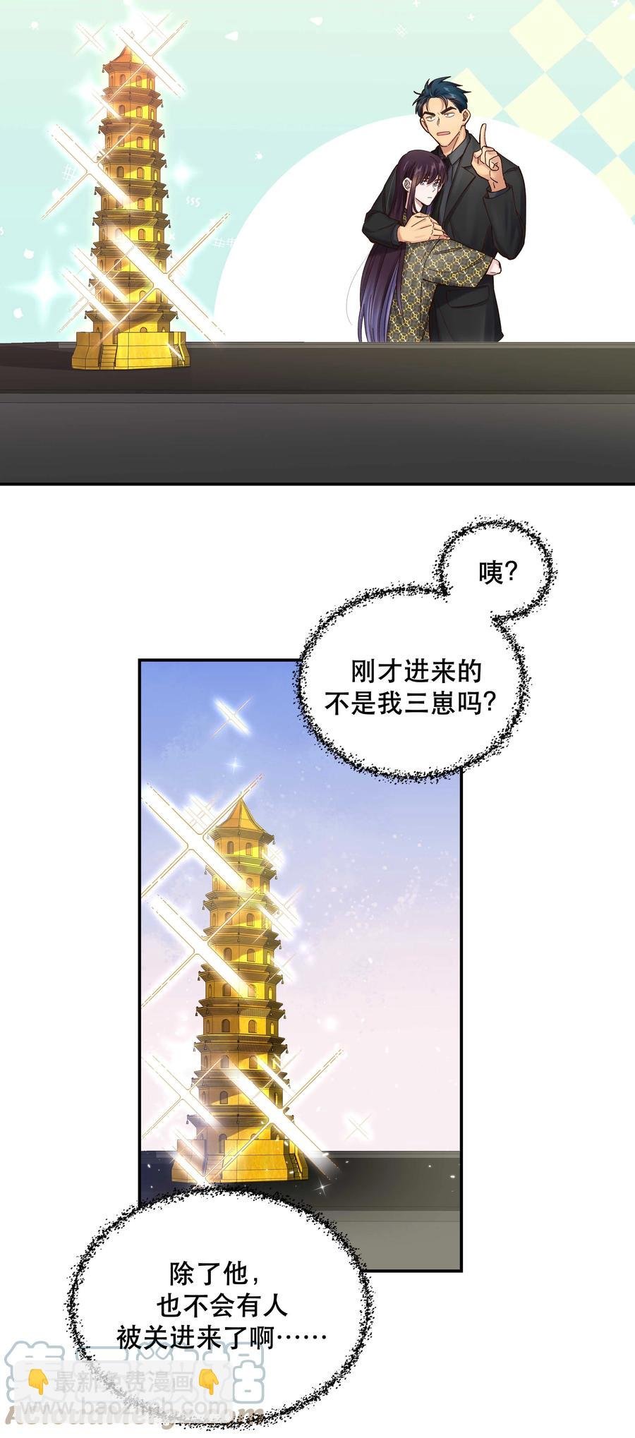 058 你出来！