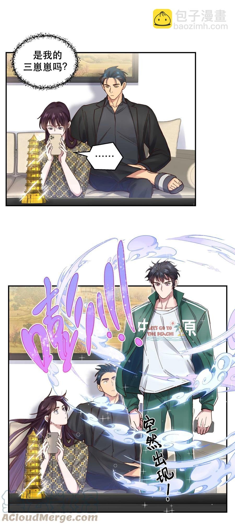 058 你出来！