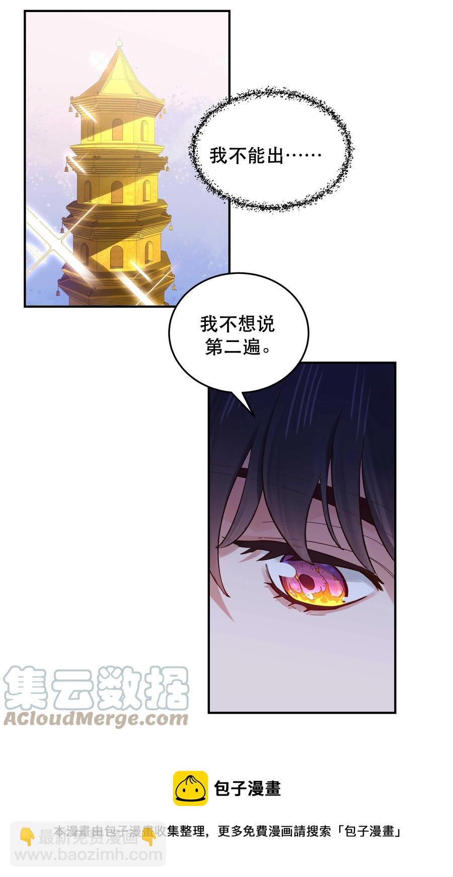 058 你出来！