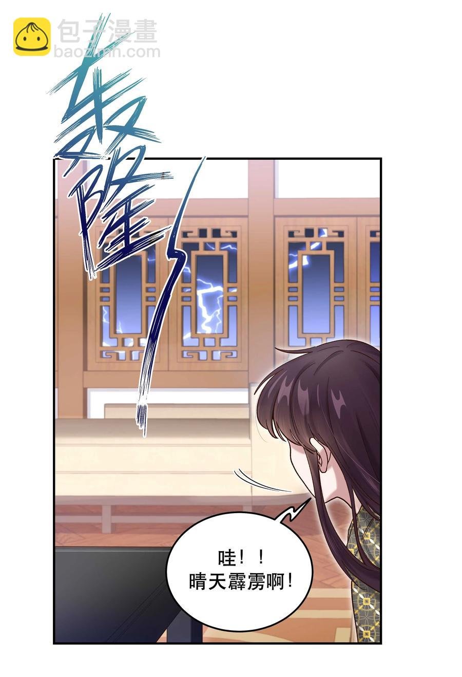 058 你出来！