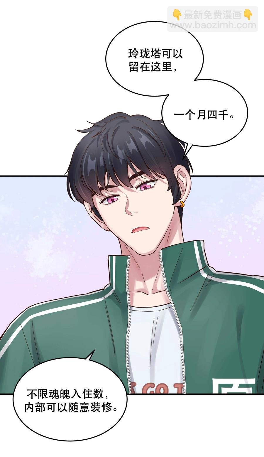 058 你出来！