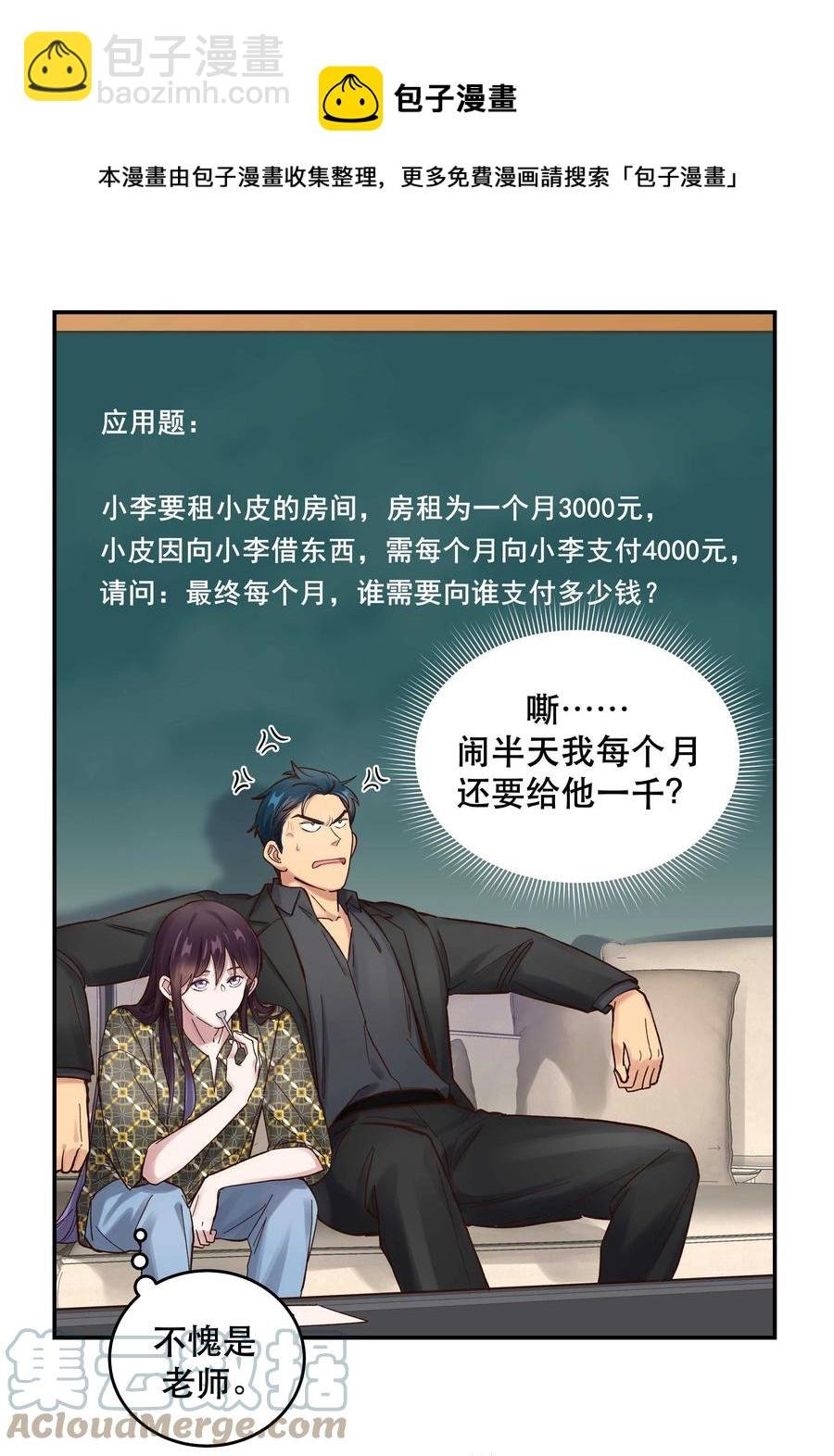 058 你出来！