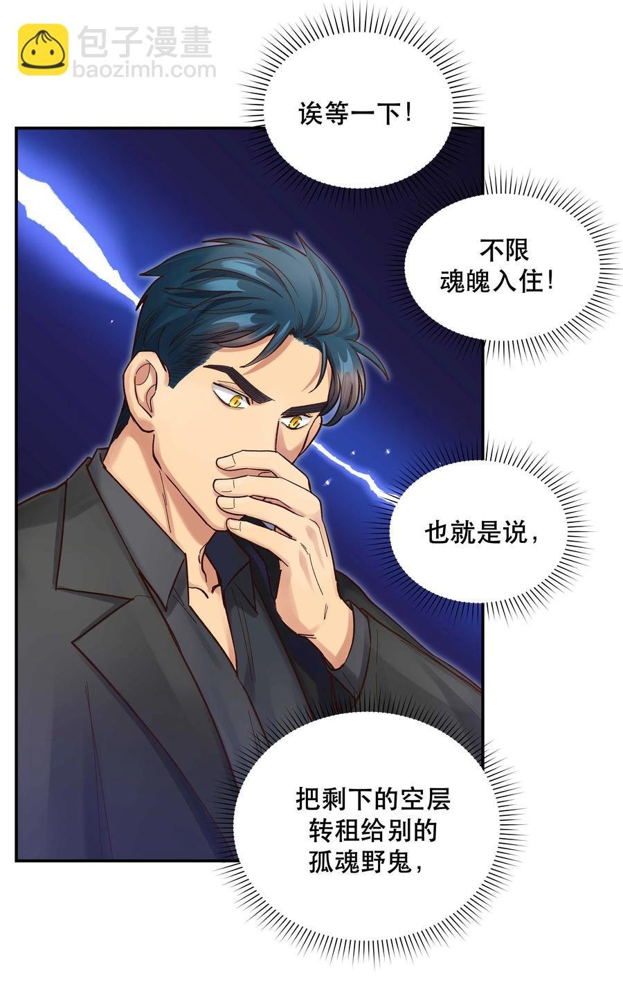 058 你出来！